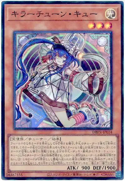 Yugioh DBPR-JP034 Kewl Tune Cue | Super