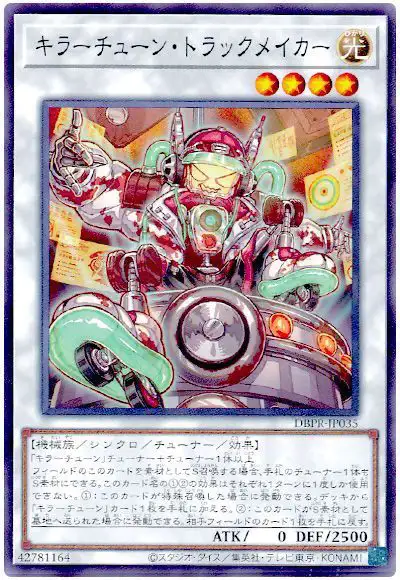 Yugioh DBPR-JP035 Kewl Tune Track Maker | Normal