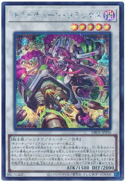 Yugioh DBPR-JP036 Kewl Tune Remix | Secret