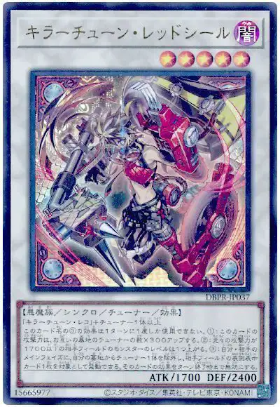 Yugioh DBPR-JP037 Kewl Tune RS | Ultra