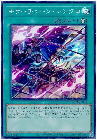 Yugioh DBPR-JP039 Kewl Tune Synchro | Super