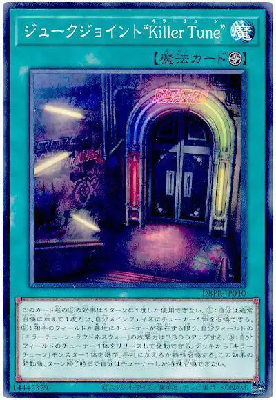 Yugioh DBPR-JP040 JJ Kewl Tune | Normal