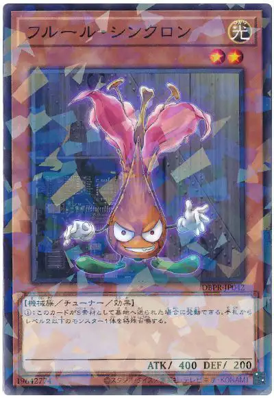Yugioh DBPR-JP042 Fleur Synchron | Normal parallel