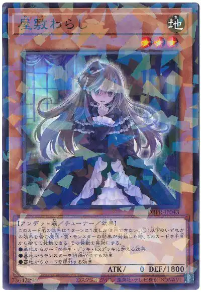 Yugioh DBPR-JP043 Ghost Belle Haunted Mansion | Normal parallel