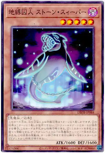 Yugioh DBPR-JP044 Earthbound Prisoner Stone Sweeper | Normal