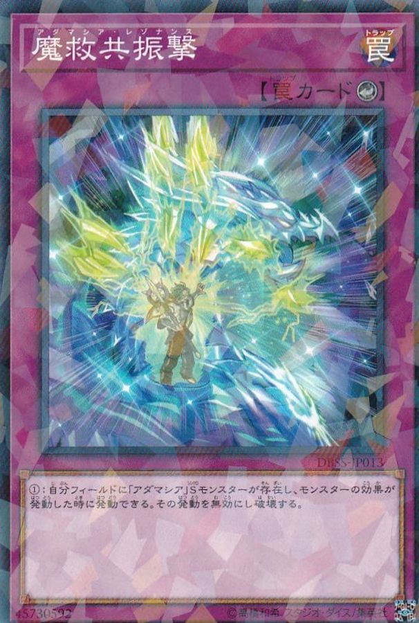 Yugioh DBSS-JP013 Adamancipator Resonance | Normal parallel