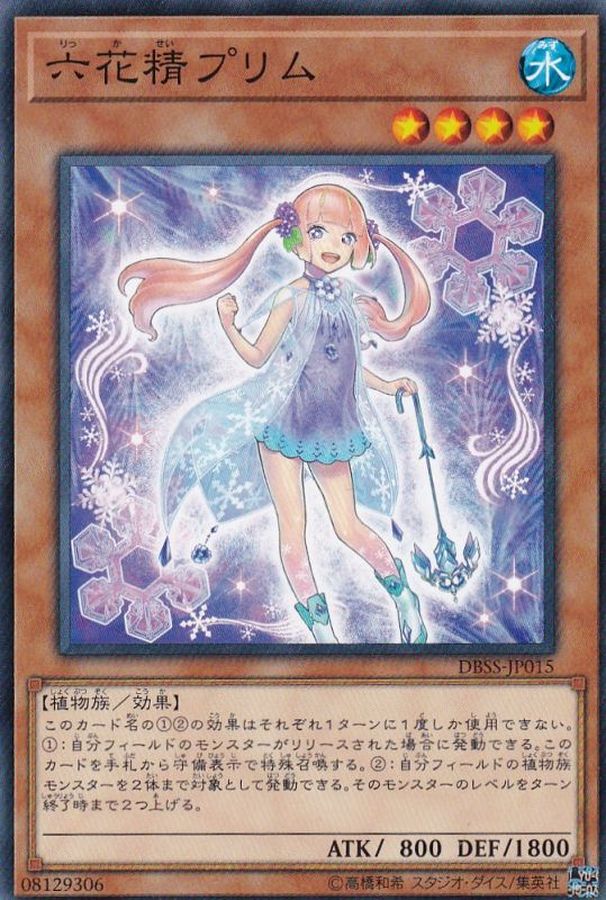 Yugioh DBSS-JP015 Primula the Rikka Fairy | Normal