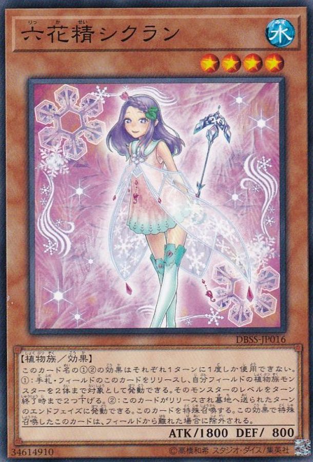 Yugioh DBSS-JP016 Cyclamen the Rikka Fairy | Normal