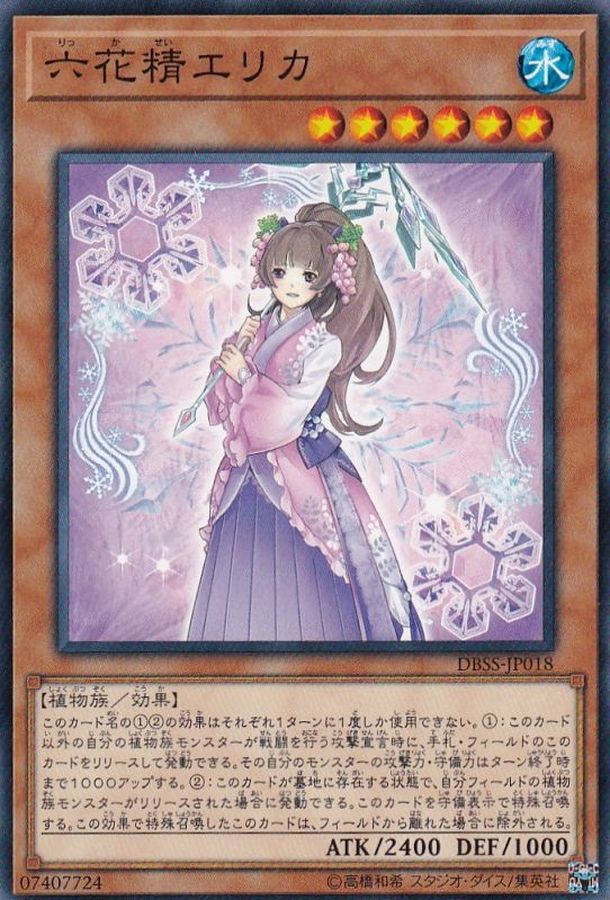 Yugioh DBSS-JP018 Erica the Rikka Fairy | Normal