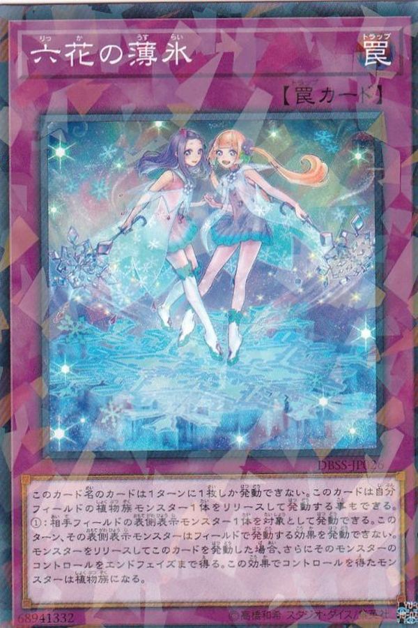 Yugioh DBSS-JP026 Rikka Sheet | Normal parallel