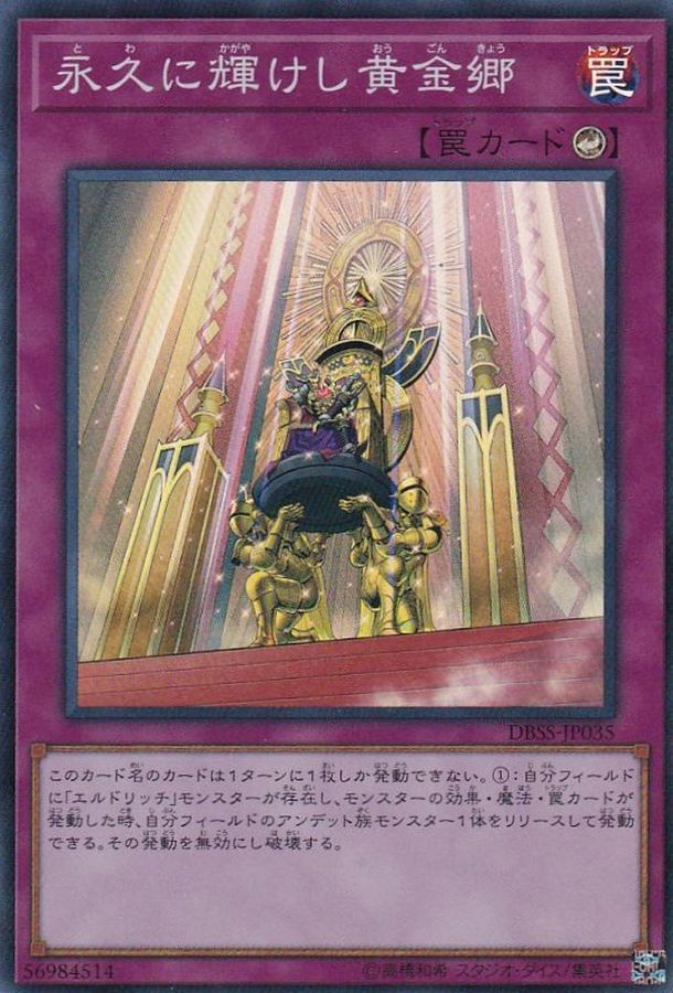 Yugioh DBSS-JP035 Golden Land Forever | Super