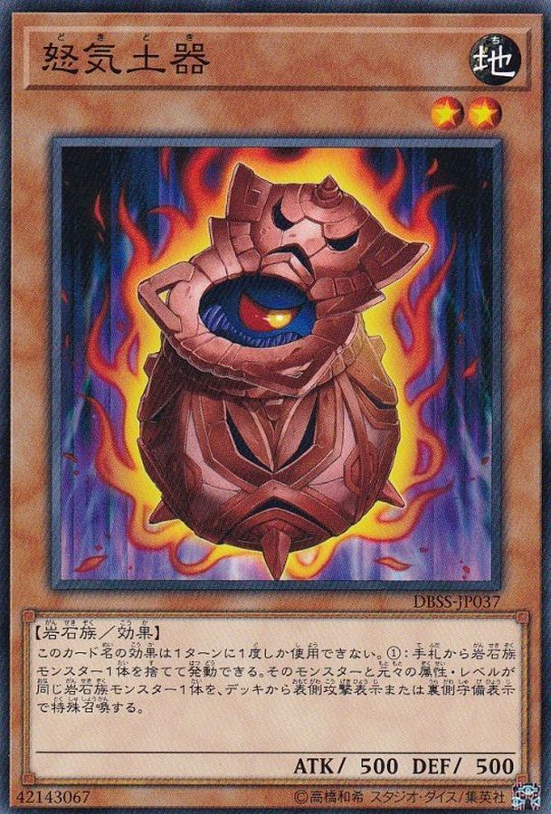 Yugioh DBSS-JP037 Doki Doki | Normal