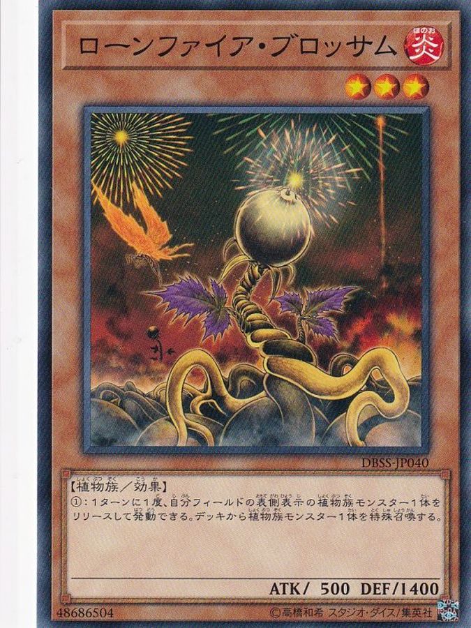 Yugioh DBSS-JP040 Lonefire Blossom | Normal