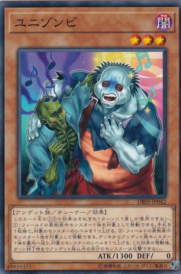 Yugioh DBSS-JP042 Uni Zombie | Normal