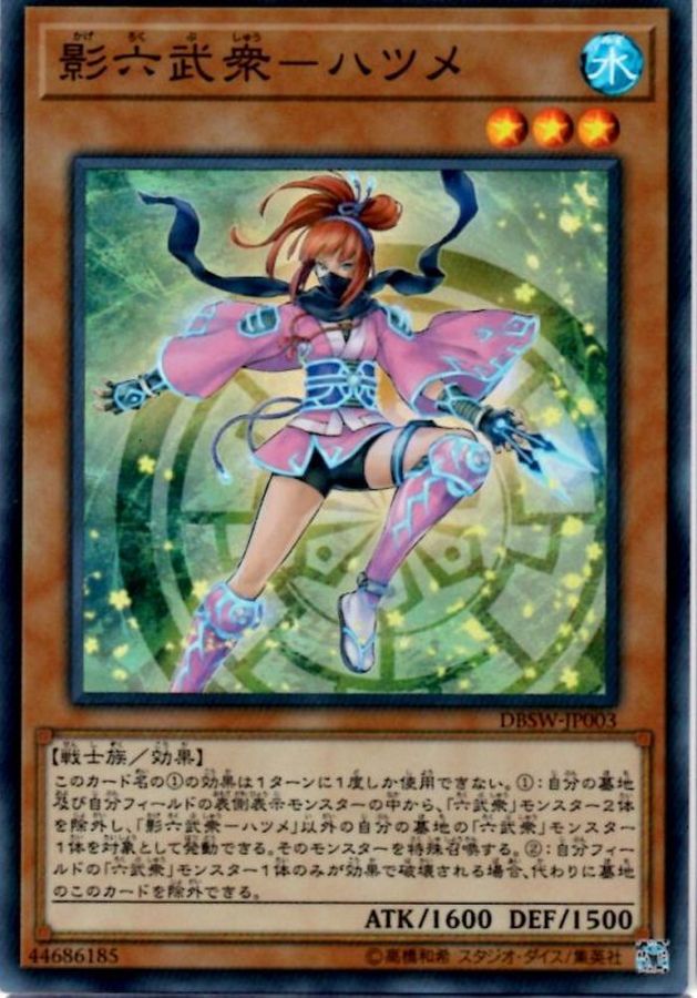 Yugioh DBSW-JP003 Secret Six Samurai Hatsume | Super