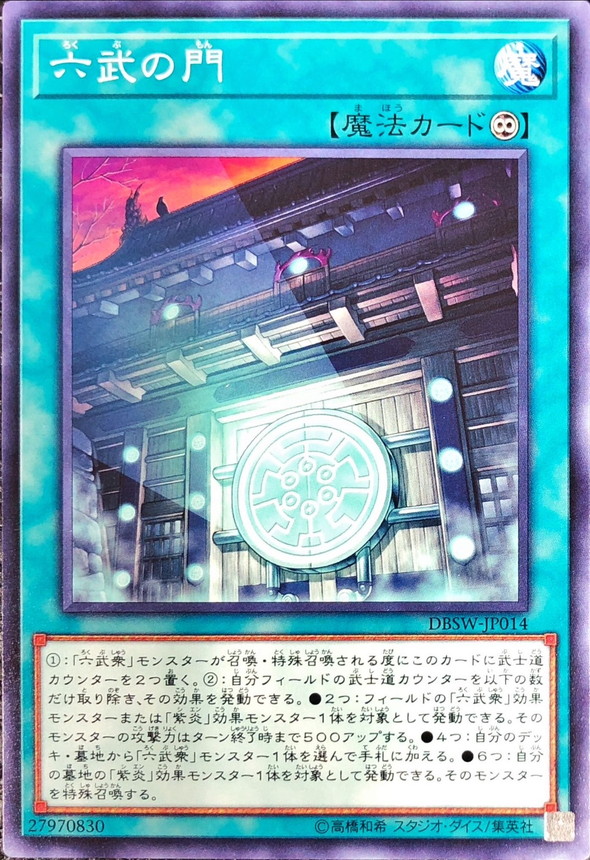 Yugioh DBSW-JP014 Gateway of the Six | Normal