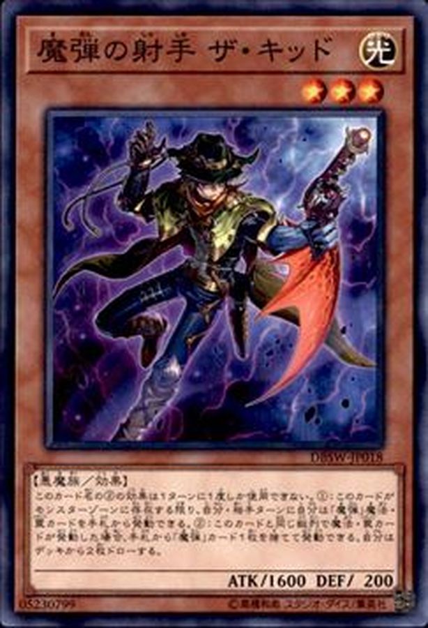 Yugioh DBSW-JP018 Magical Musketeer Kidbrave | Normal