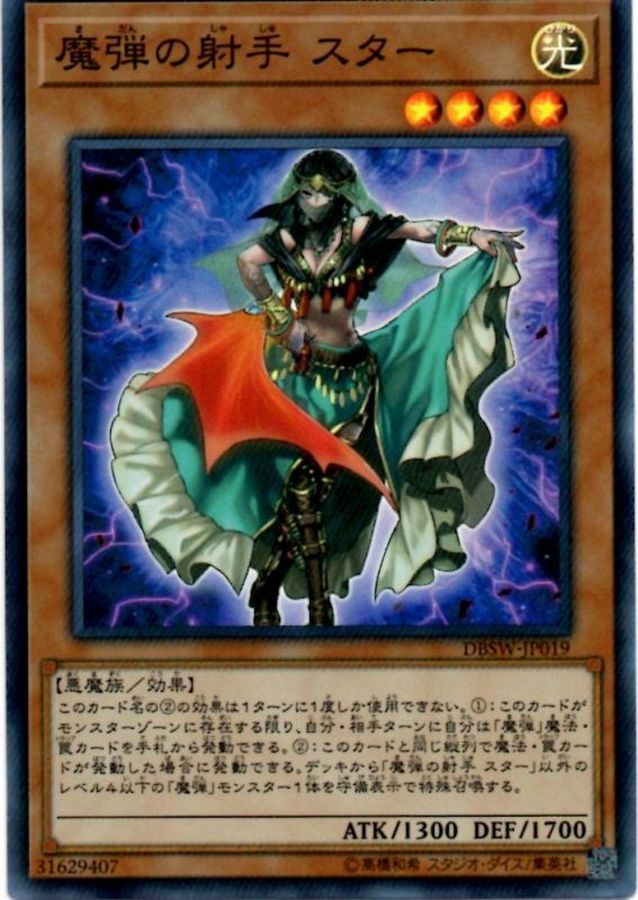 Yugioh DBSW-JP019 Magical Musketeer Starfire | Super