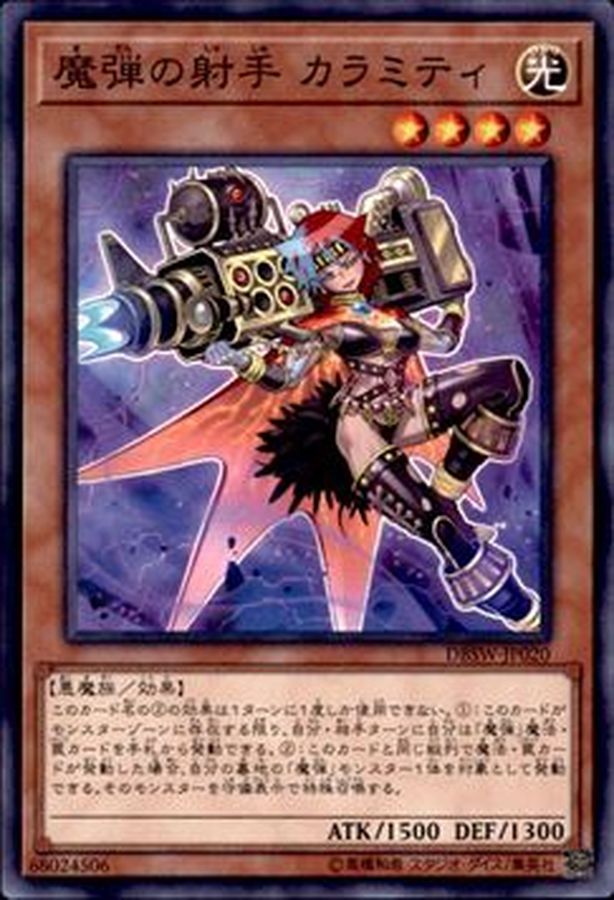 Yugioh DBSW-JP020 Magical Musketeer Calamity | Normal