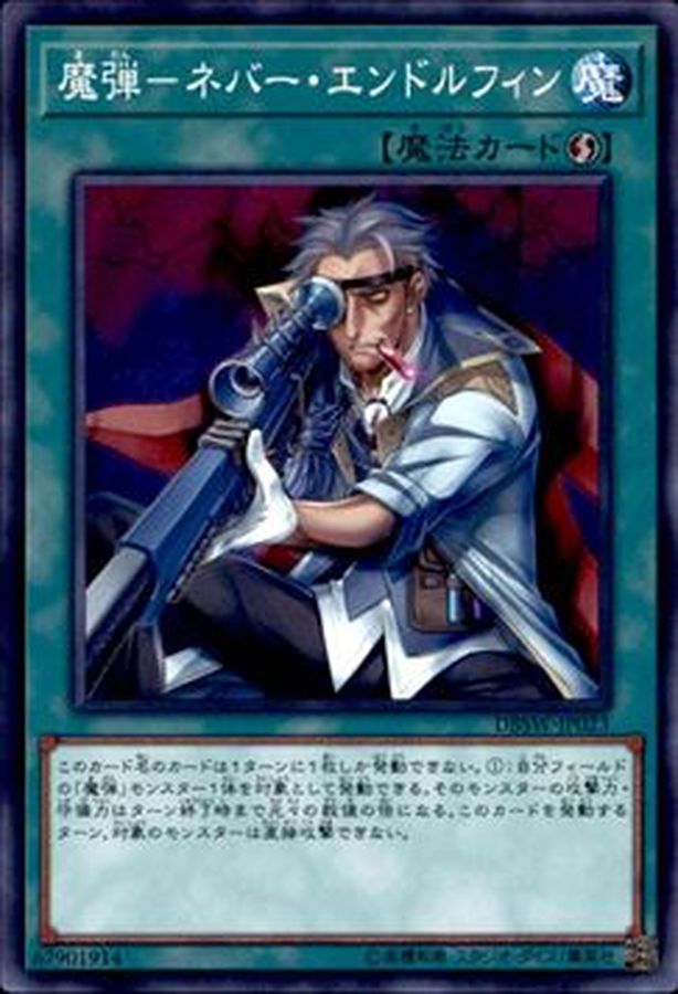Yugioh DBSW-JP023 Magical Musket Steady Hands | Normal