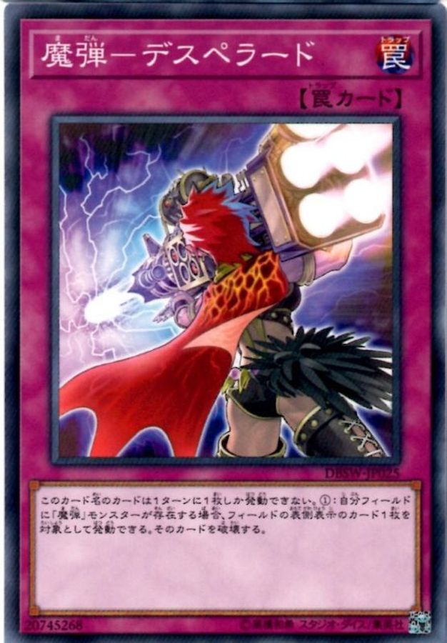 Yugioh DBSW-JP025 Magical Musket Desperado | Normal
