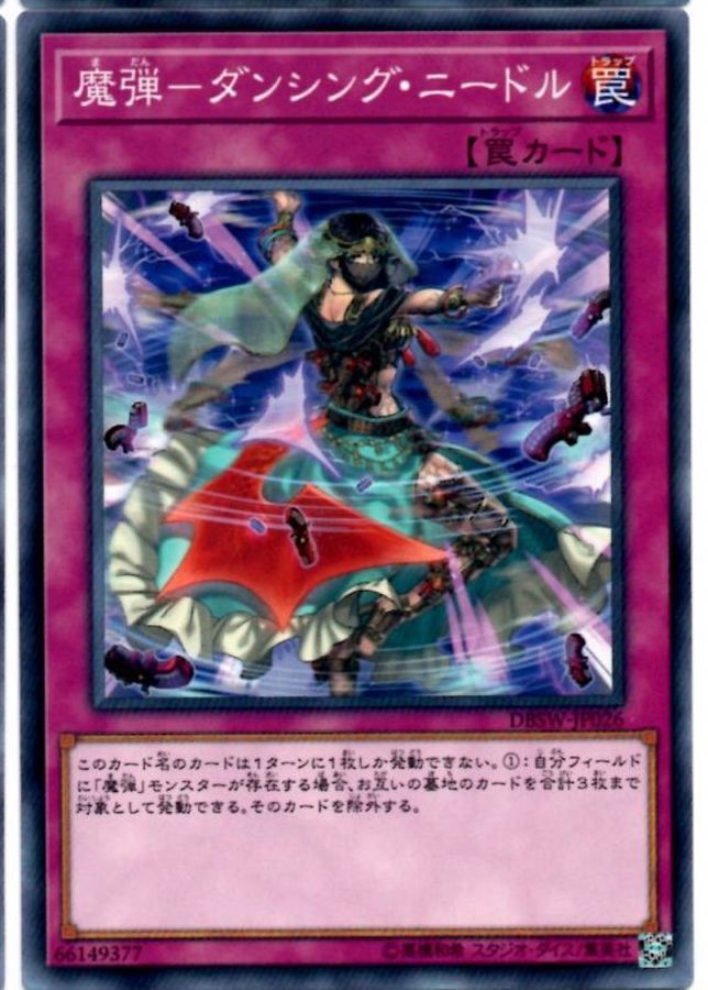 Yugioh DBSW-JP026 Magical Musket Dancing Needle | Normal