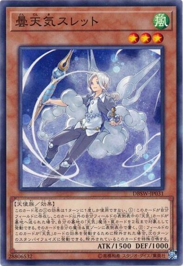 Yugioh DBSW-JP031 The Weather Painter Cloud | Normal