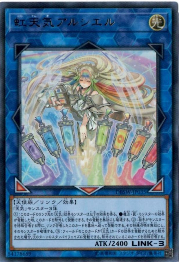 Yugioh DBSW-JP035 The Weather Painter Rainbow | Ultra