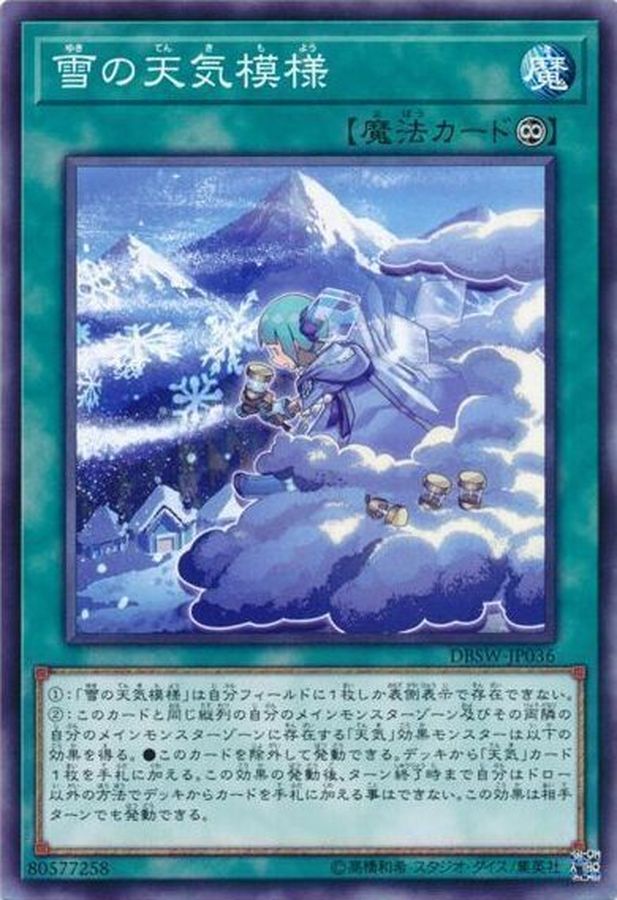 Yugioh DBSW-JP036 The Weather Snowy Canvas | Normal