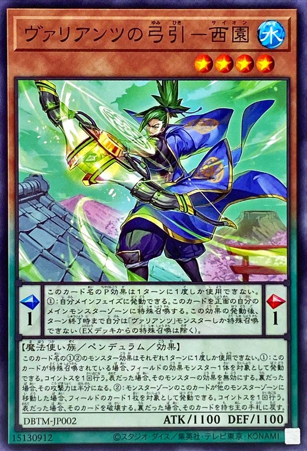 Yugioh DBTM-JP002 Saion the Vaylantz Archer | Normal