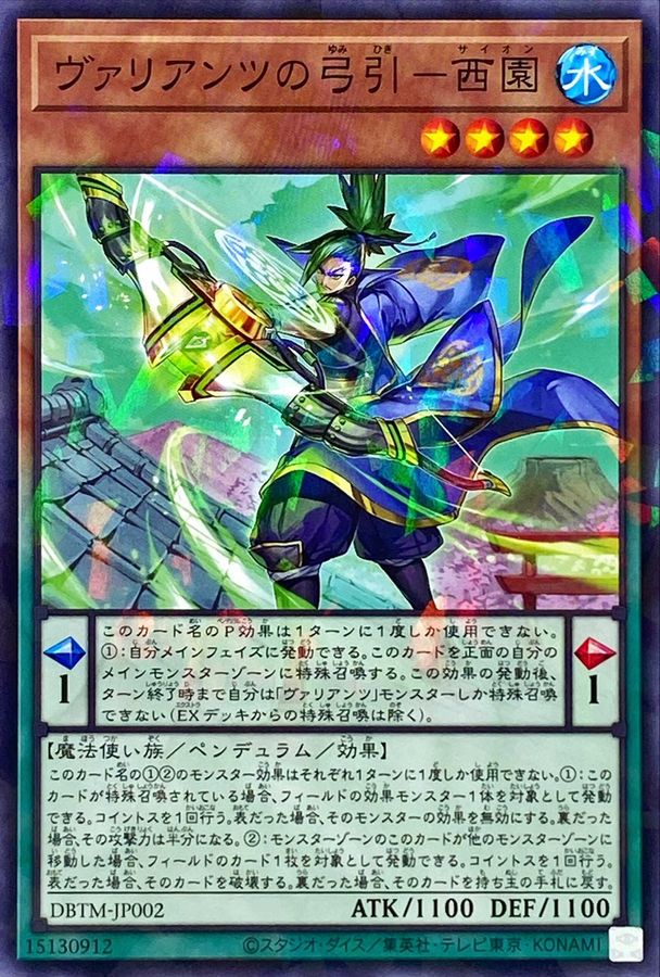 Yugioh DBTM-JP002 Saion the Vaylantz Archer | Normal parallel