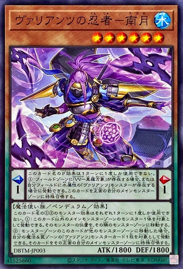 Yugioh DBTM-JP003 Nazuki the Vaylantz Ninja | Normal