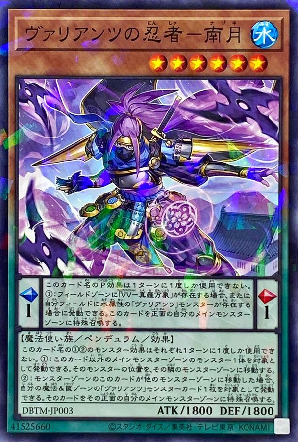 Yugioh DBTM-JP003 Nazuki the Vaylantz Ninja | Normal parallel