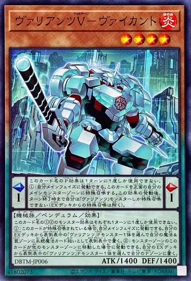 Yugioh DBTM-JP006 Vaylantz Voltage Viscount | Normal