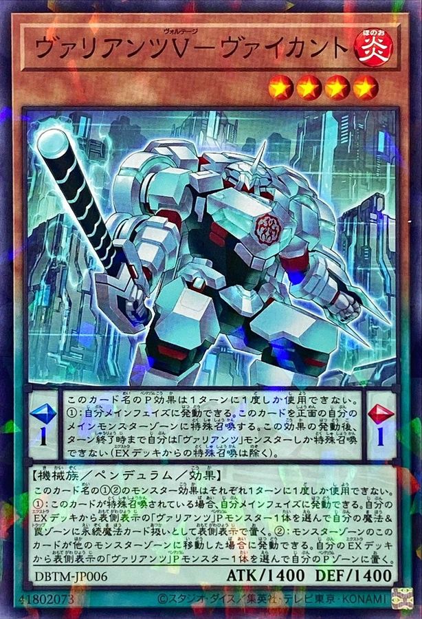 Yugioh DBTM-JP006 Vaylantz Voltage Viscount | Normal parallel