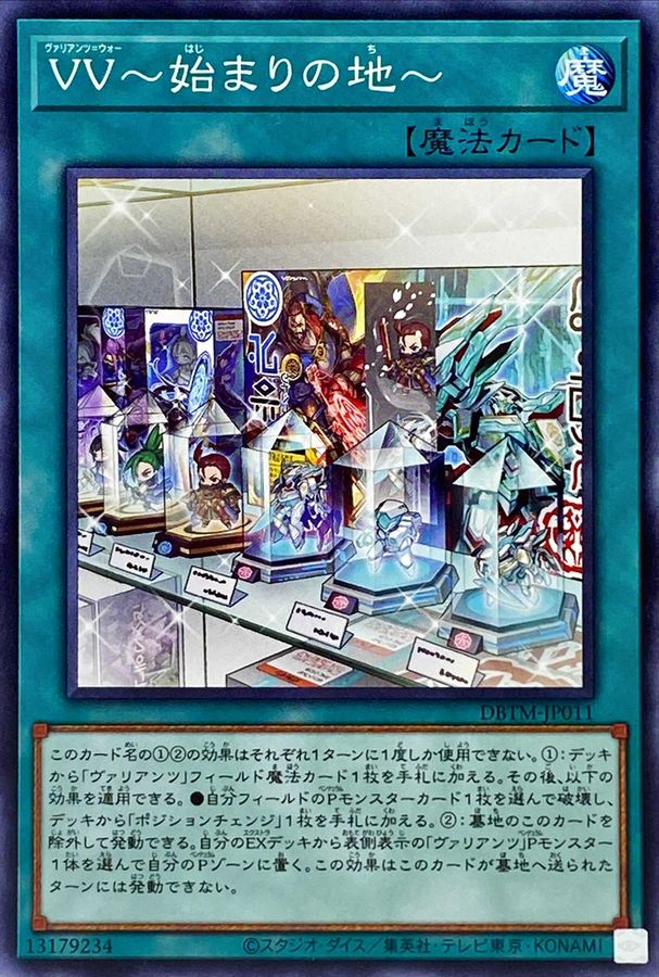 Yugioh DBTM-JP011 Vaylantz Wars The Place of Beginning | Normal