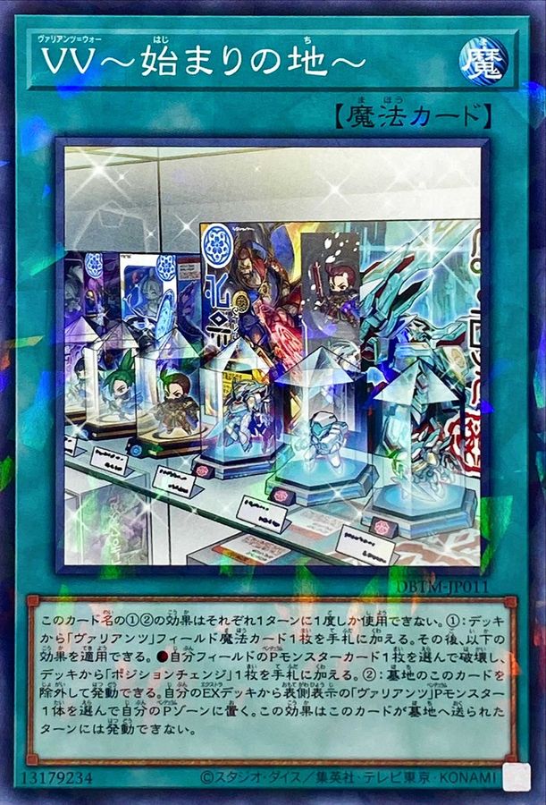 Yugioh DBTM-JP011 Vaylantz Wars The Place of Beginning | Normal parallel