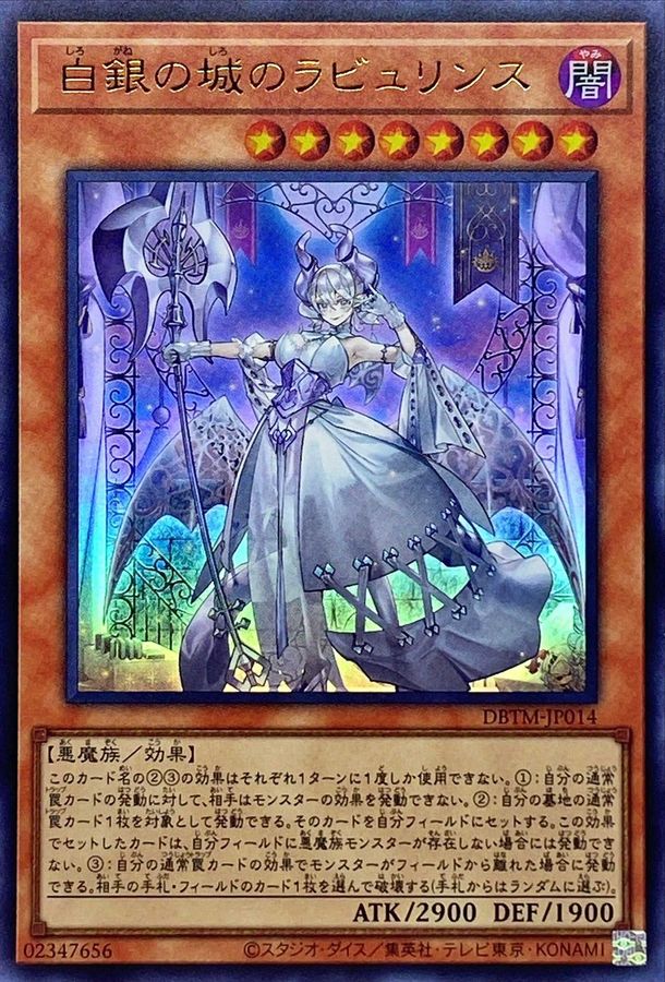 Yugioh DBTM-JP014 Lovely Labrynth of the Silver Castle | Ultra