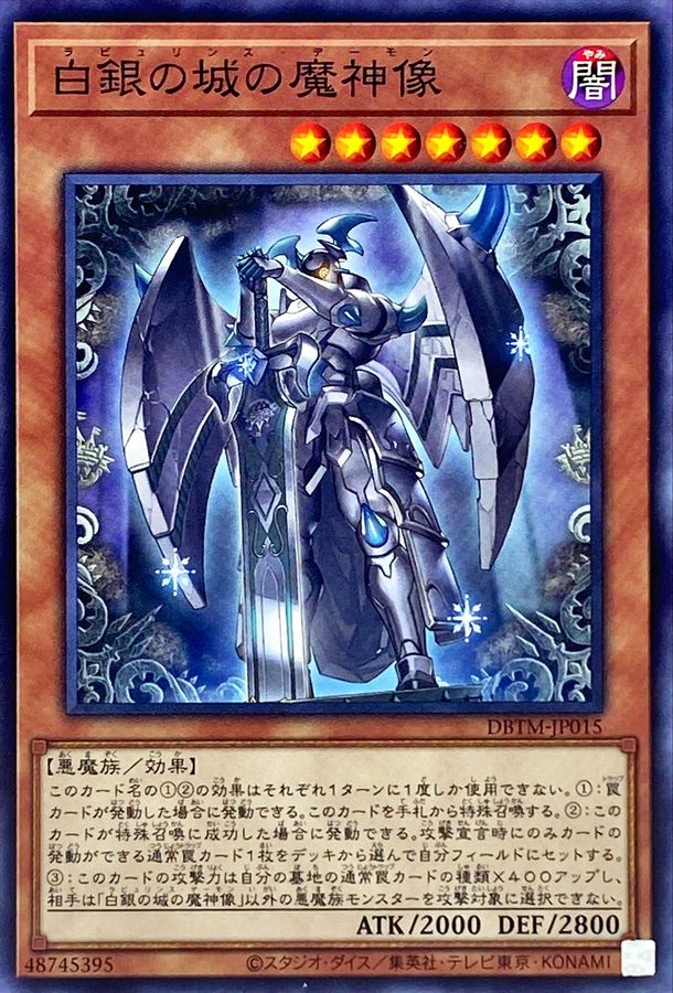 Yugioh DBTM-JP015 Labrynth Archfiend | Normal