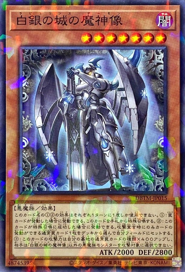 Yugioh DBTM-JP015 Labrynth Archfiend | Normal parallel