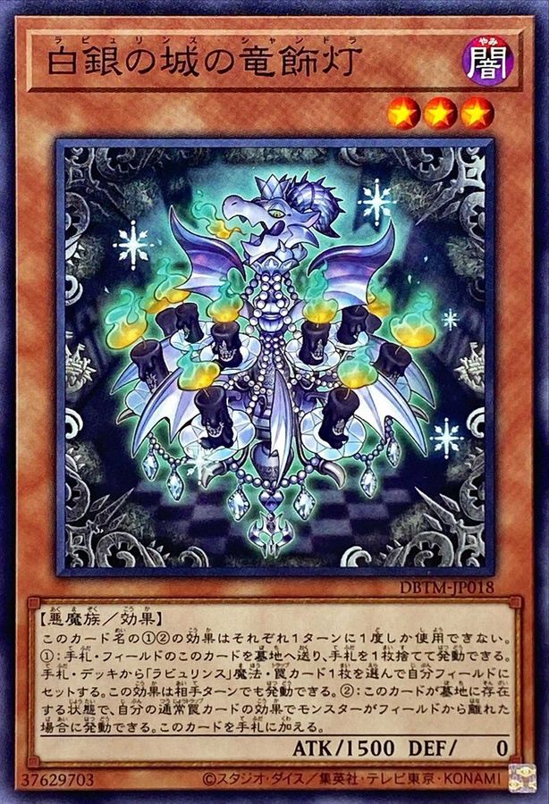 Yugioh DBTM-JP018 Labrynth Chandraglier | Normal