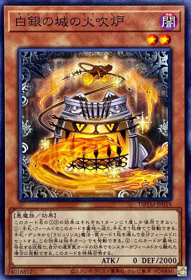 Yugioh DBTM-JP019 Labrynth Stovie Torbie | Normal