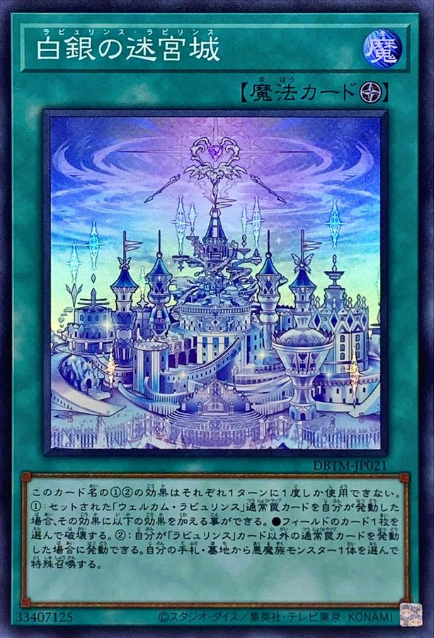 Yugioh DBTM-JP021 Labrynth Labyrinth | Super