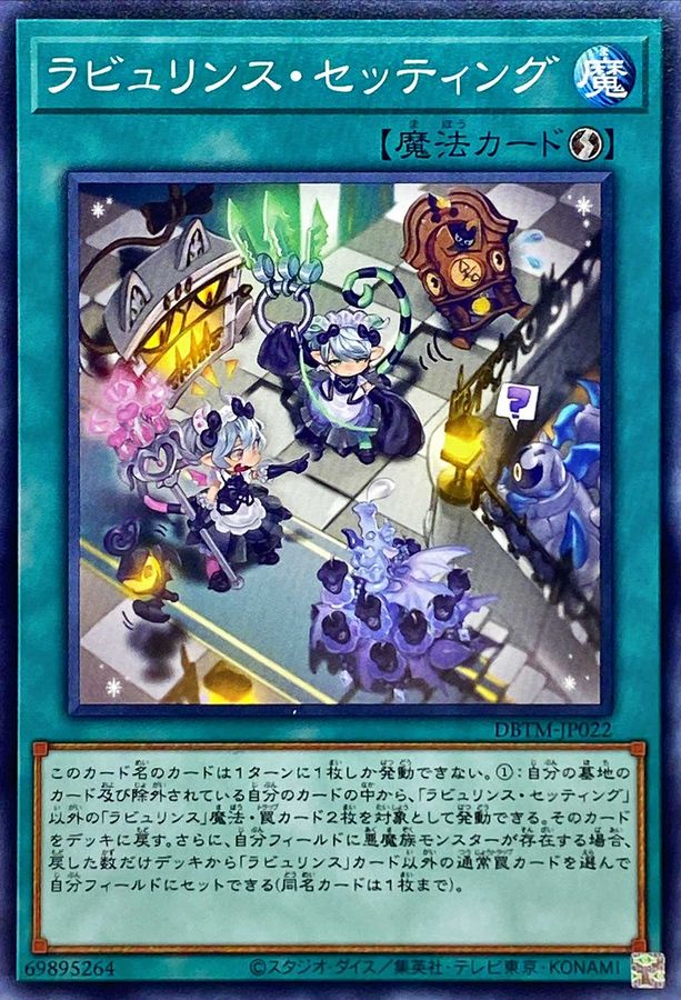 Yugioh DBTM-JP022 Labrynth Set Up | Normal