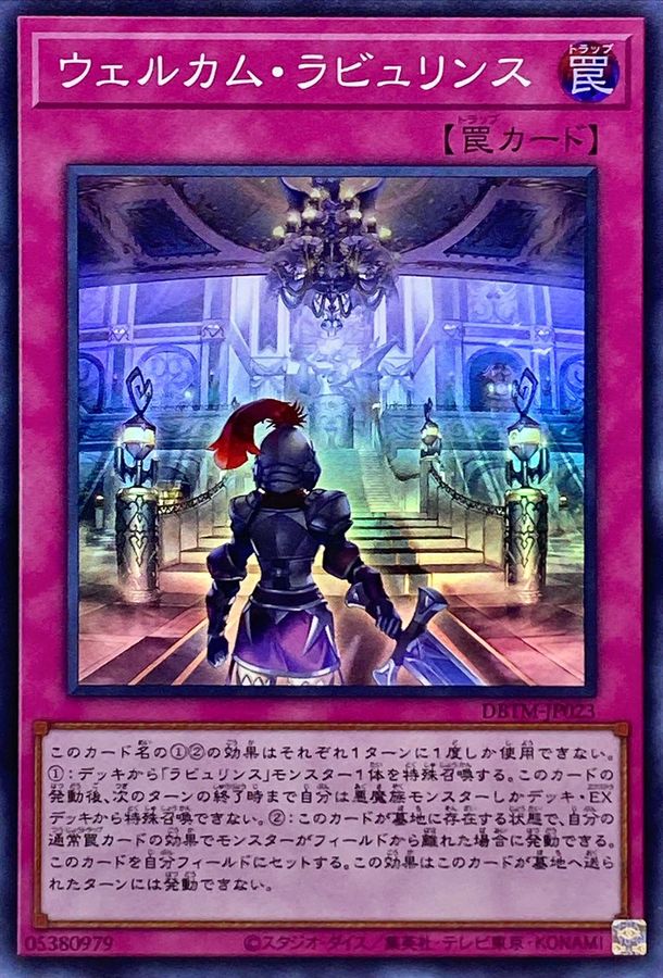 Yugioh DBTM-JP023 Welcome Labrynth | Super