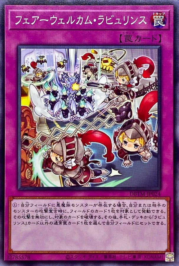 Yugioh DBTM-JP024 Farewelcome Labrynth | Normal