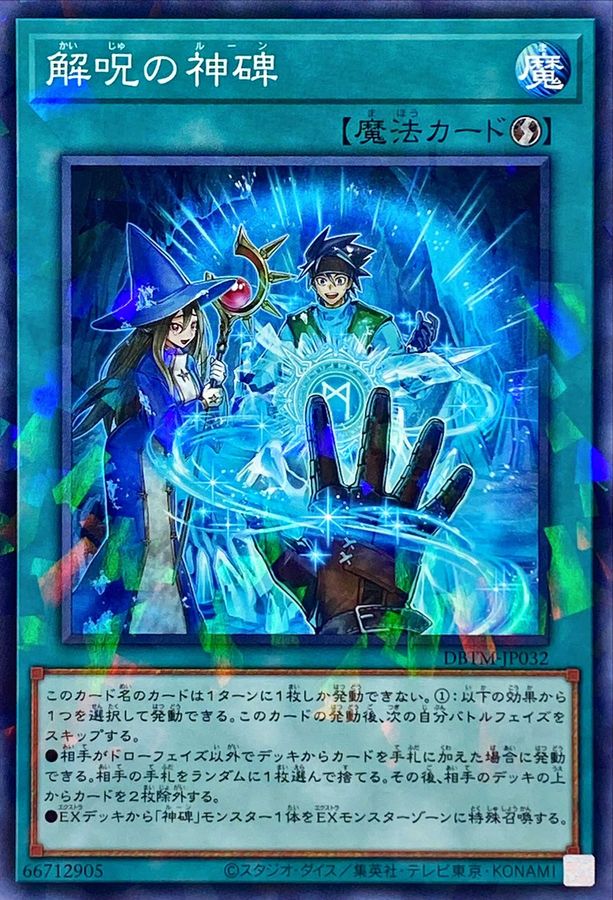 Yugioh DBTM-JP032 Runick Dispelling | Normal parallel
