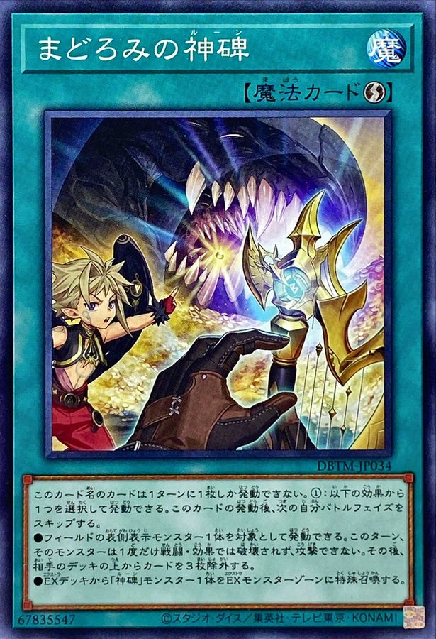 Yugioh DBTM-JP034 Runick Slumber | Normal