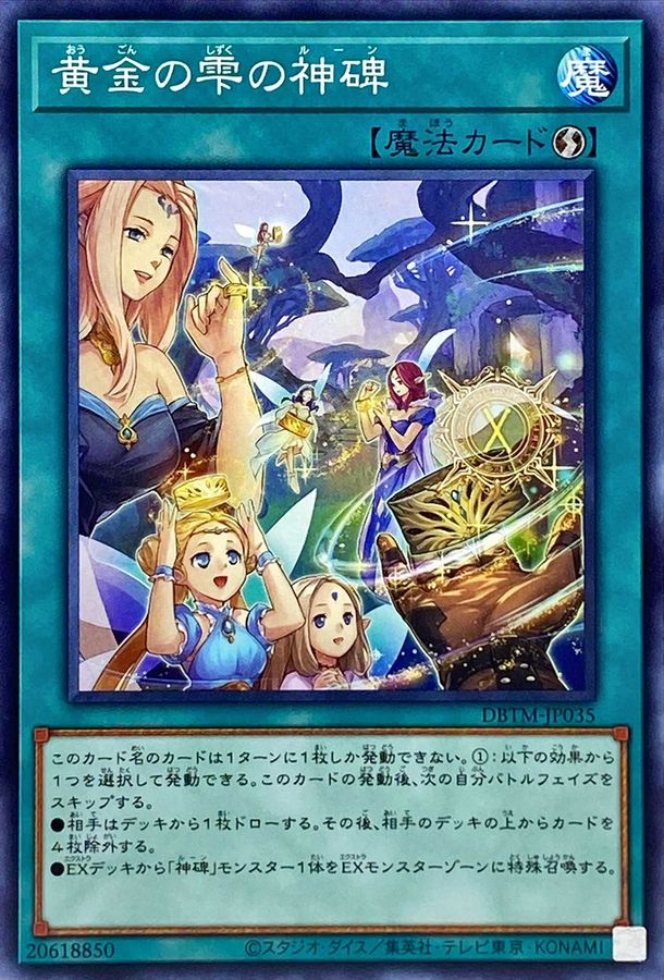 Yugioh DBTM-JP035 Runick Golden Droplet | Normal