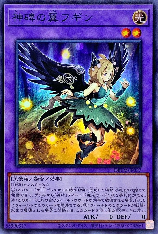 Yugioh DBTM-JP037 Hugin the Runick Wings | Super
